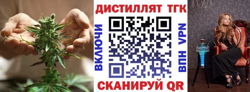 Дистиллят ТГК концентрат  Сортавала 